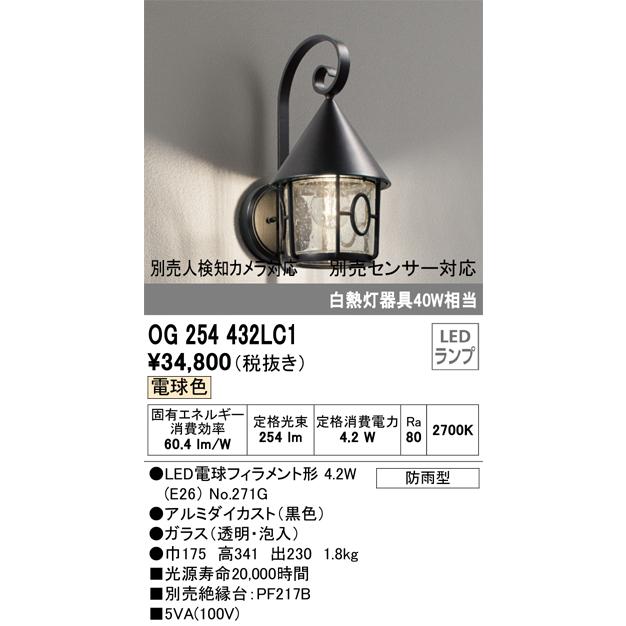 ODELIC（オーデリック） OG254432LC1 ランプ別梱包 Σ : 住設建材カナモ