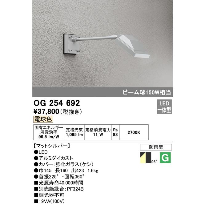 ODELIC（オーデリック） OG254692 LEDスポットライト Σ : 住設建材