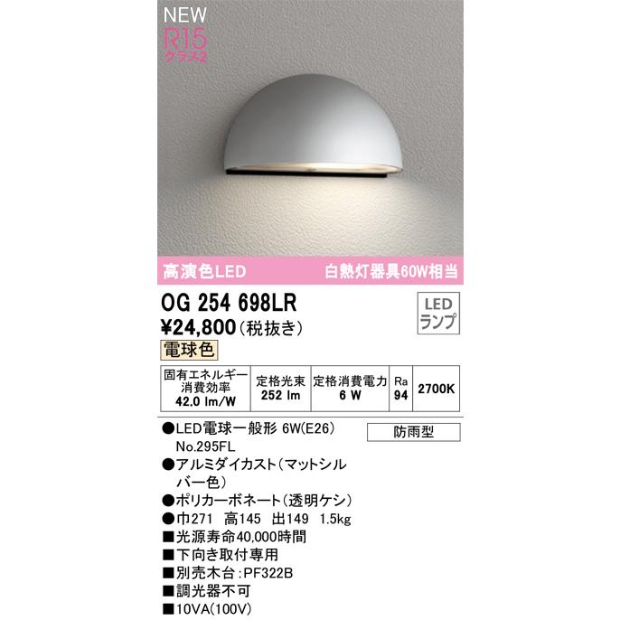ODELIC（オーデリック） OG254698LR ランプ別梱包 Σ : 住設建材カナモ