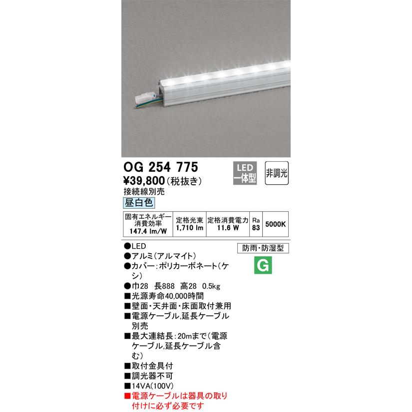ODELIC（オーデリック） OG254775 LED間接照明 Σ : 住設建材カナモ