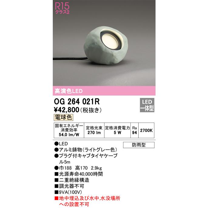 ODELIC（オーデリック） OG264021R 防雨型LEDブラケット Σ : 住設建材