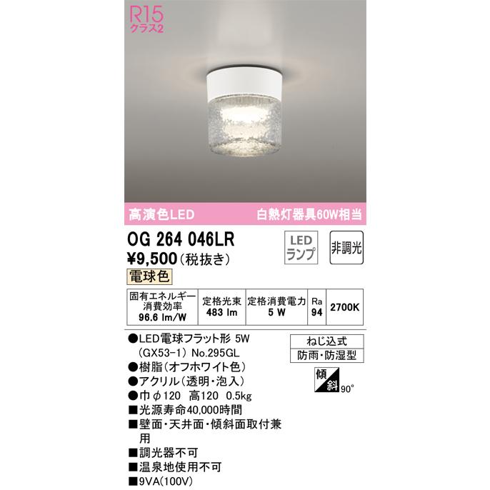 専用ページです。 ODELIC オーデリック エクステリアライト OG264046NR | 商品紹介