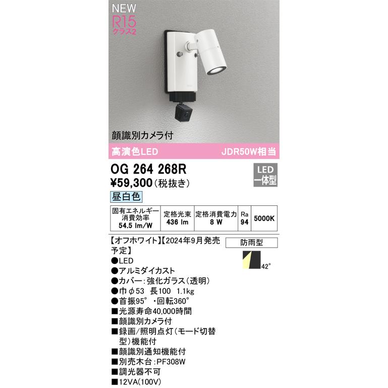 ODELIC（オーデリック） OG264268R LEDスポットライト Σ : 住設建材