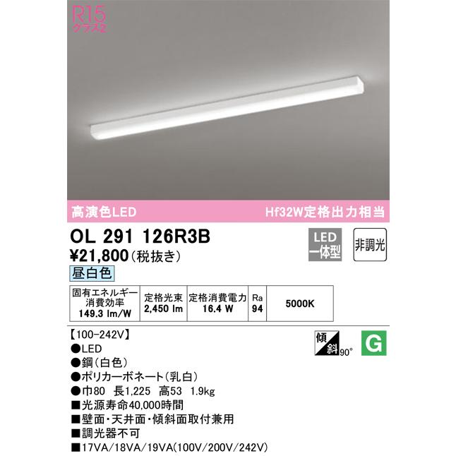 ODELIC オーデリック OL291126R3B LEDシーリング Σ[ZX] : 住設