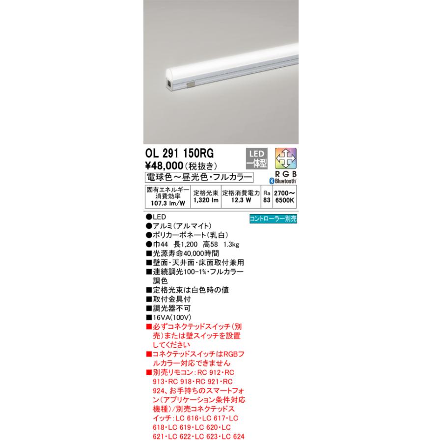 ODELIC（オーデリック） OL291150RG LED間接照明 Σ : 住設建材カナモ