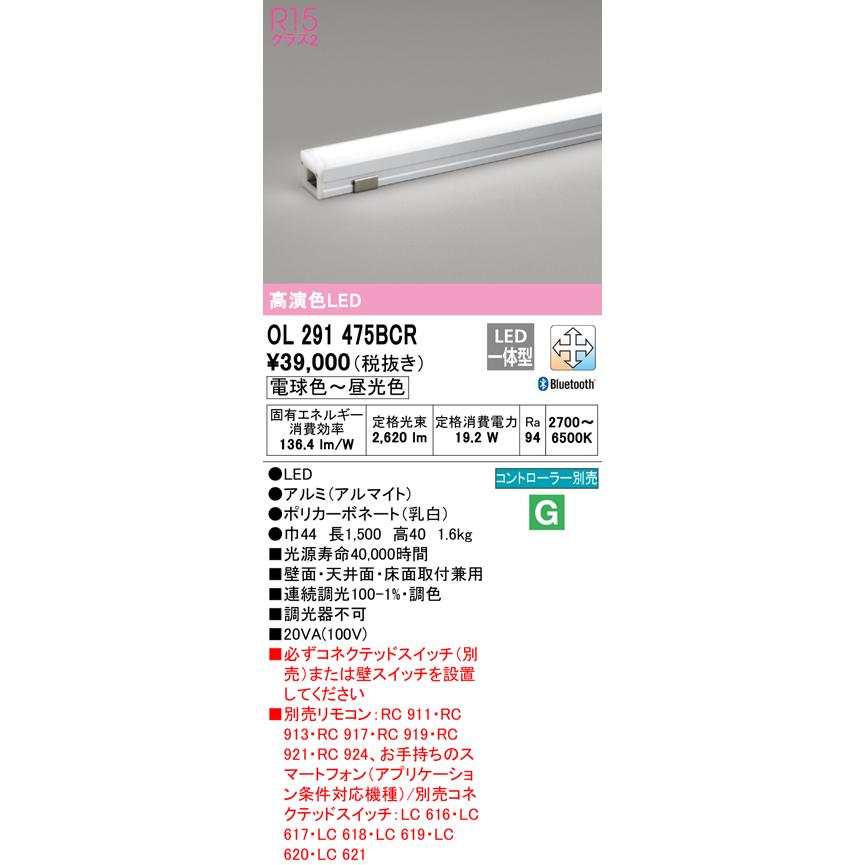 ODELIC オーデリック OL291475BCR R15 コネクテッド間接 調光 長 ODELIC オーデリック OL291475BCR R15 コネクテッド間接 調光 長