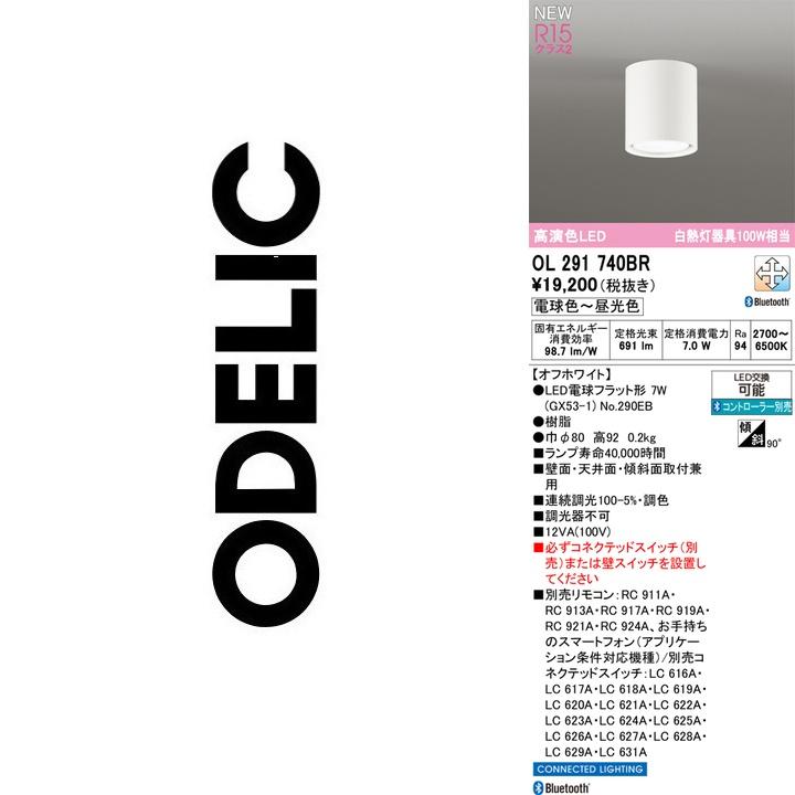 OL291740BR [オフホワイト] 買取価格比較