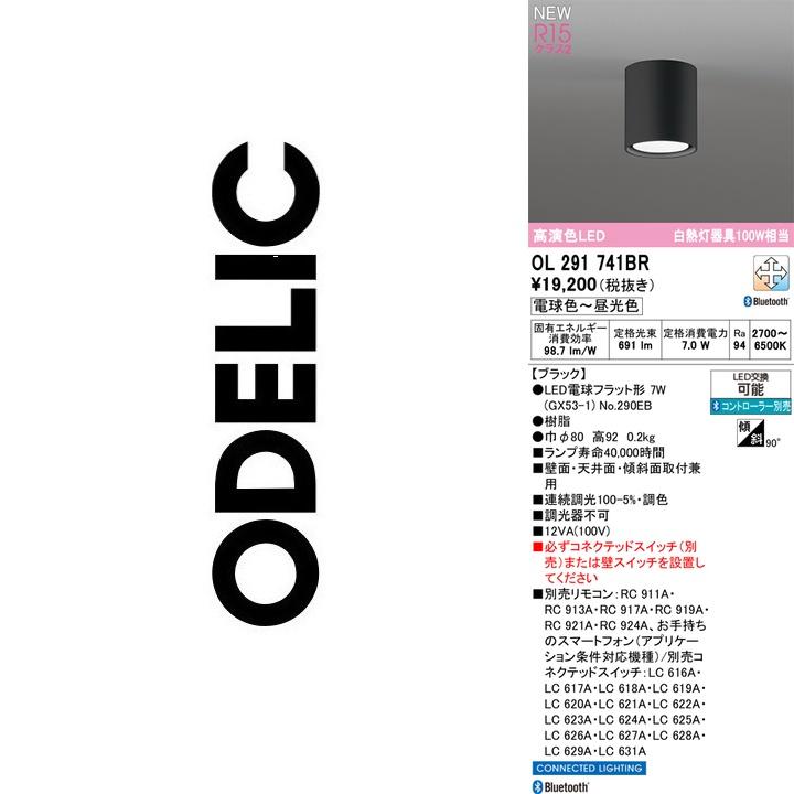 OL291741BR [ブラック] 買取価格比較