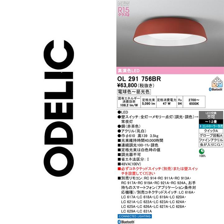 OL291756BR [赤茶色] 買取価格比較