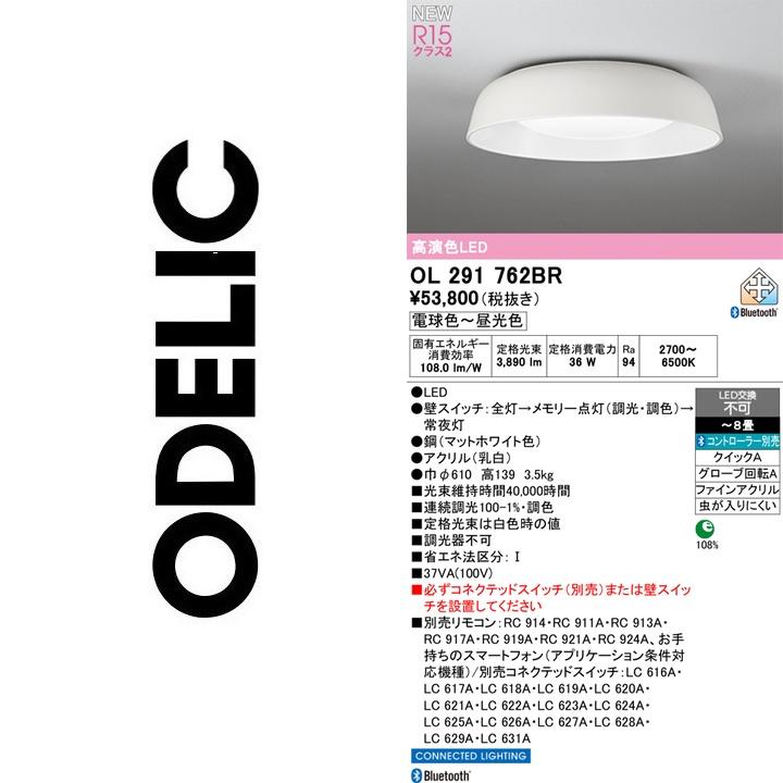 OL291762BR [マットホワイト色] 買取価格比較