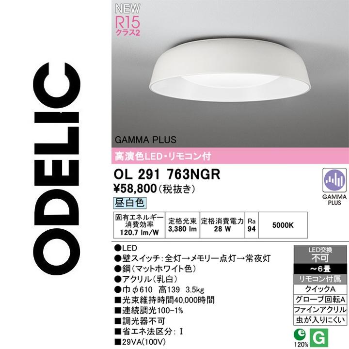 OL291763NGR [マットホワイト色] 買取価格比較
