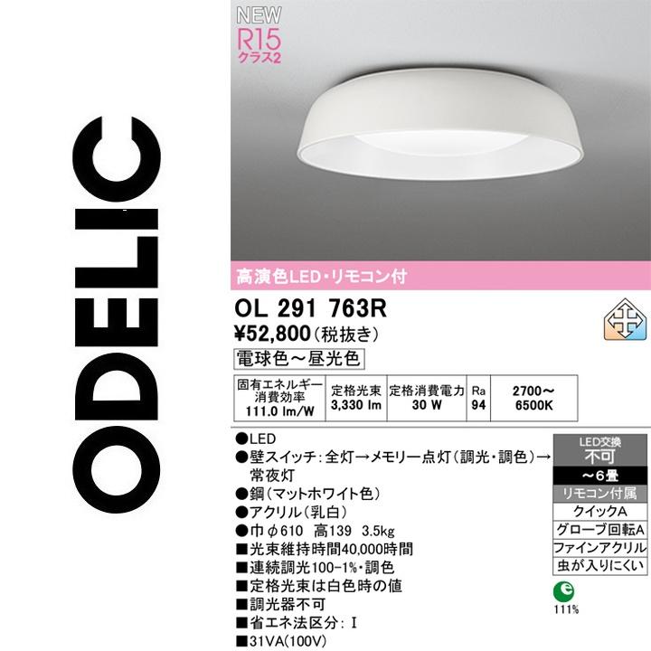 OL291763R [マットホワイト色] 買取価格比較