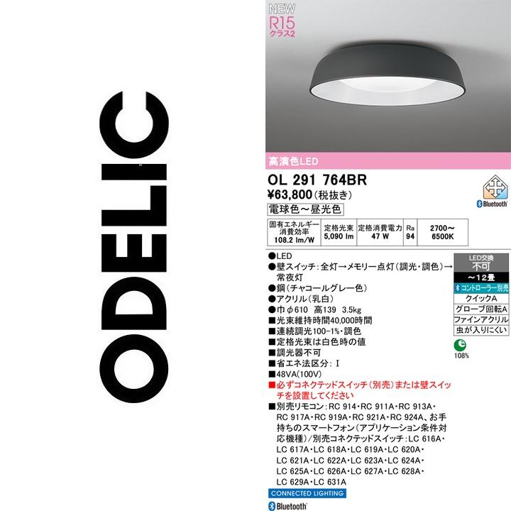 OL291764BR [チャコールグレー] 買取価格比較
