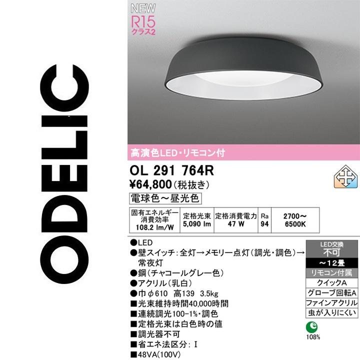 OL291764R [チャコールグレー] 買取価格比較