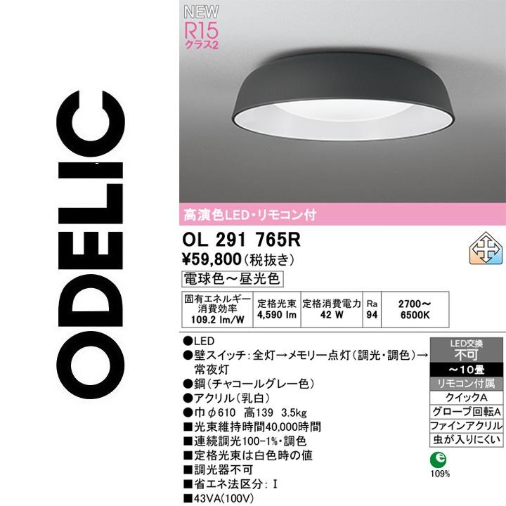OL291765R [チャコールグレー] 買取価格比較