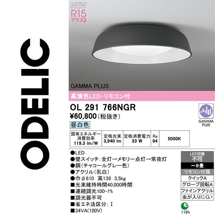 OL291766NGR [チャコールグレー] 買取価格比較