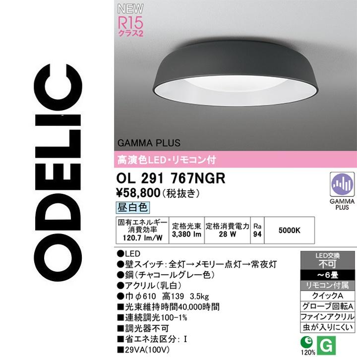 OL291767NGR [チャコールグレー] 買取価格比較