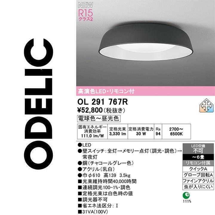 OL291767R [チャコールグレー] 買取価格比較