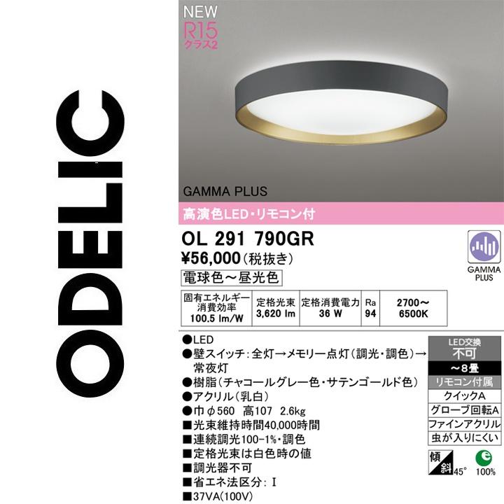 OL291790GR [チャコールグレー] 買取価格比較