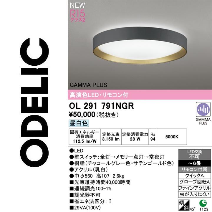 OL291791NGR [チャコールグレー] 買取価格比較