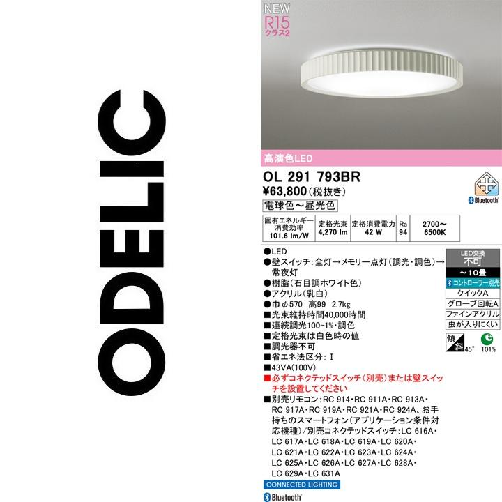 OL291793BR [石目調ホワイト色] 買取価格比較