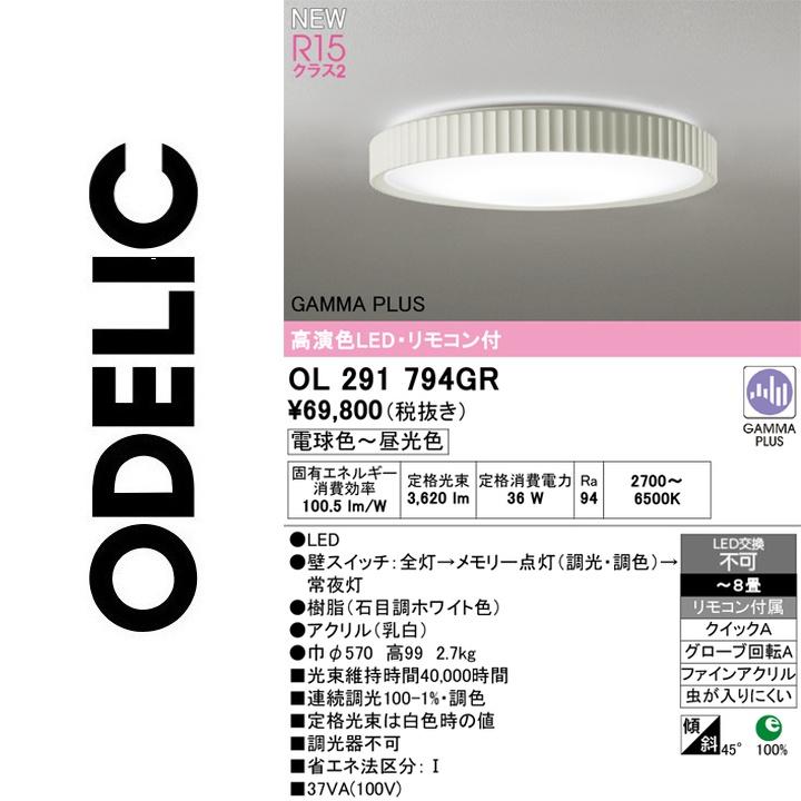 OL291794GR [石目調ホワイト色] 買取価格比較