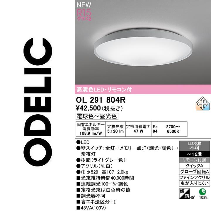 OL291804R [ライトグレー] 買取価格比較