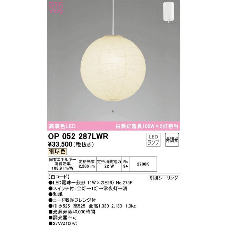 ODELIC オーデリック OP052287LWR ランプ別梱包 Σ : 住設建材 ODELIC オーデリック OP052287LWR ランプ別梱包 Σ : 住設建材