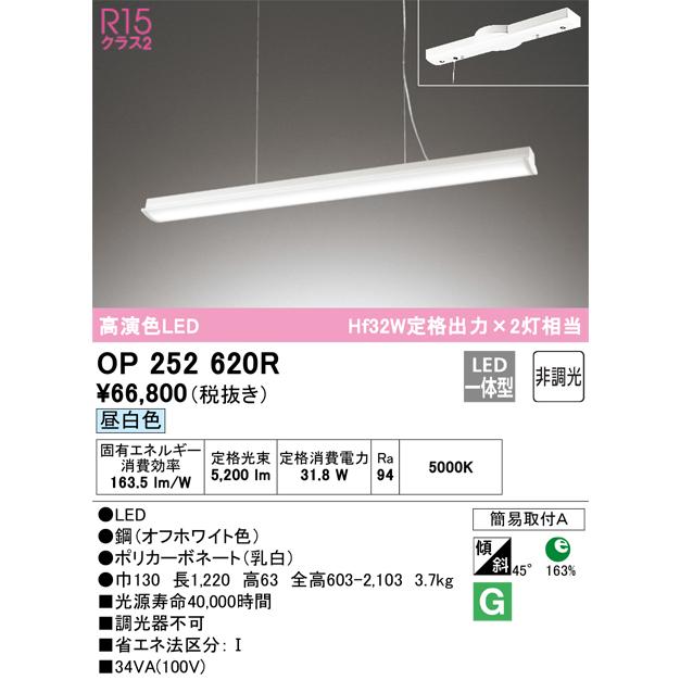ODELIC（オーデリック） OP252620R LEDペンダント Σ : 住設建材カナモ