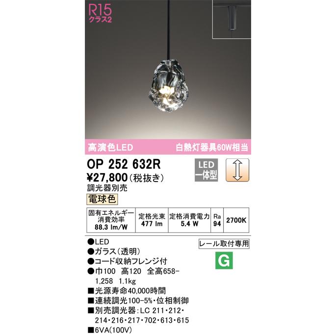ODELIC オーデリック OP252632R LEDペンダント Σ : 住設建材