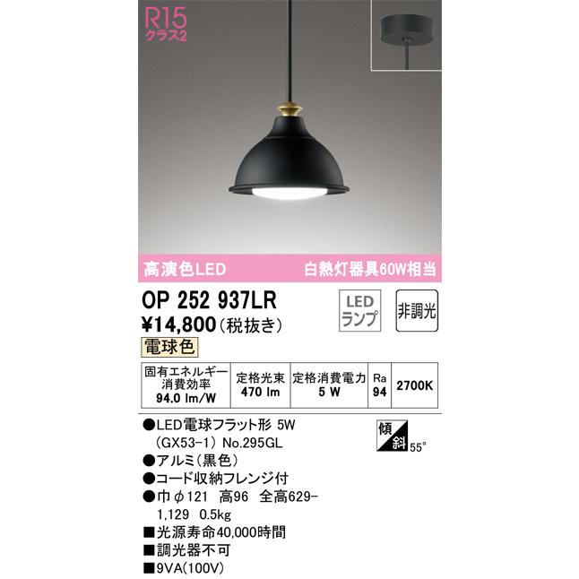 おしゃれシーリングライトLED電球付き ODELIC（オーデリック） OP252937LR ランプ別梱包 Σ : 住設建材カナモ