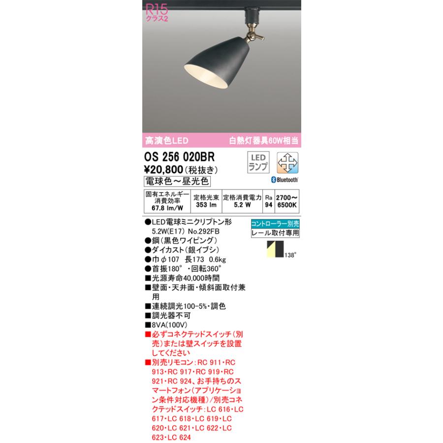 オーデリック OS256020BR ランプ別梱包 Σ :odl-os256020br:住設建材カナモンジャー - 通販 - Yahoo!ショッピング
