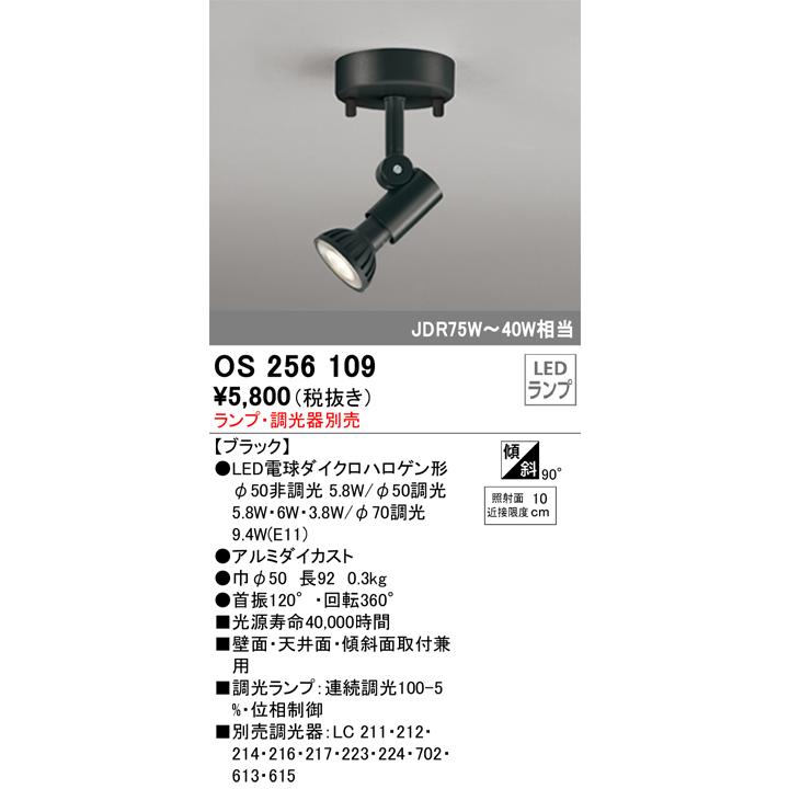 ODELIC オーデリック OS256109 ランプ別売 Σ : 住設建材カナモンジャー