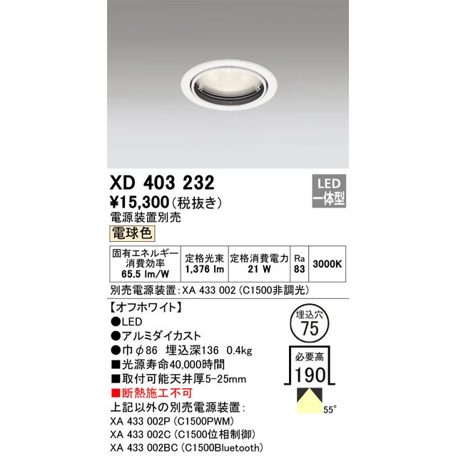【送料無料】Panasonic ダウンライト10個セット ODELIC（オーデリック） XD403232 LEDダウンライト Σ : 住設建材カナモ