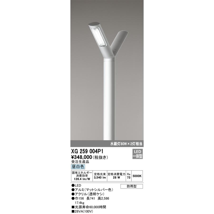 ODELIC オーデリック XG259004P1 LED街路灯 Σ : 住設建材カナモ ODELIC オーデリック XG259004P1 LED街路灯 Σ : 住設建材カナモ