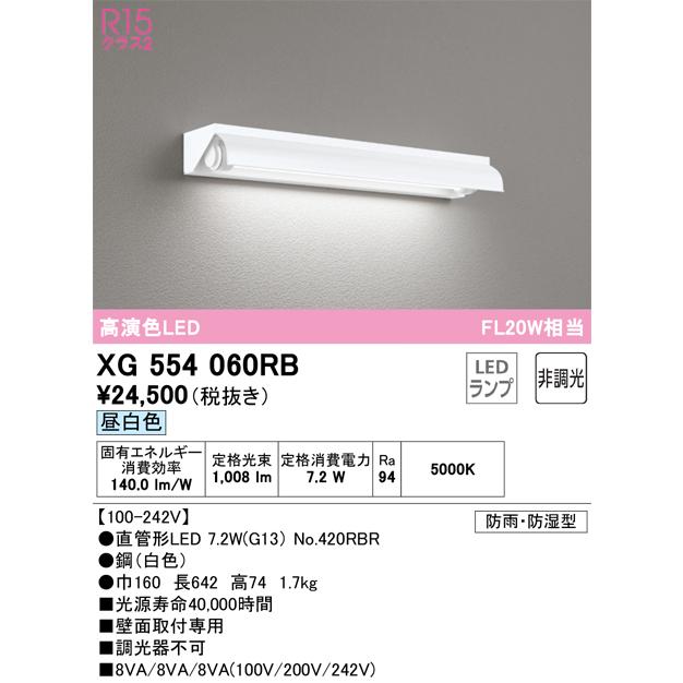 ODELIC（オーデリック） XG554060RB ランプ別梱包 Σ : 住設建材カナモ