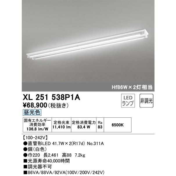 ODELIC（オーデリック） XL251538P1A ランプ別梱 Σ[G] : 住設建材