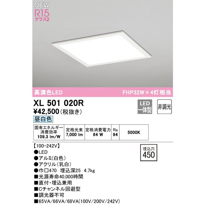 ODELIC（オーデリック） XL501020R LEDベースライト Σ : 住設建材