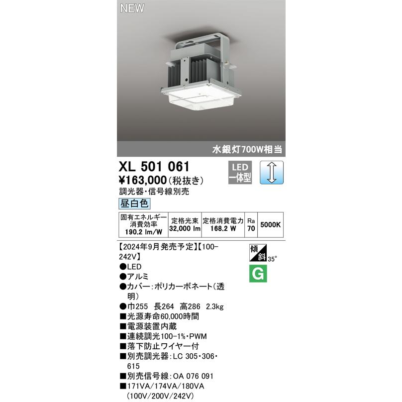 ODELIC（オーデリック） XL501061 LEDベースライト Σ : 住設建材カナモ