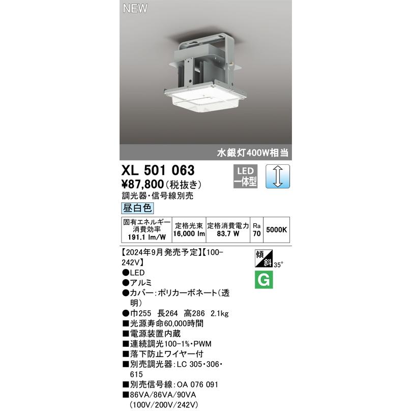 ODELIC（オーデリック） XL501063 LEDベースライト Σ : 住設建材カナモ