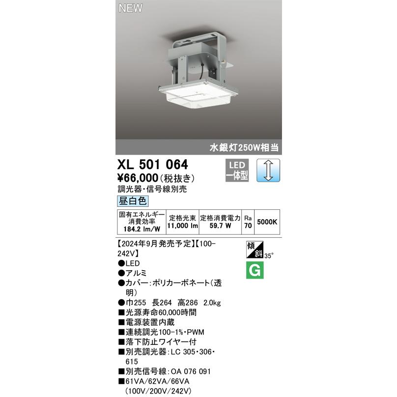 ODELIC（オーデリック） XL501064 LEDベースライト Σ : 住設建材カナモ