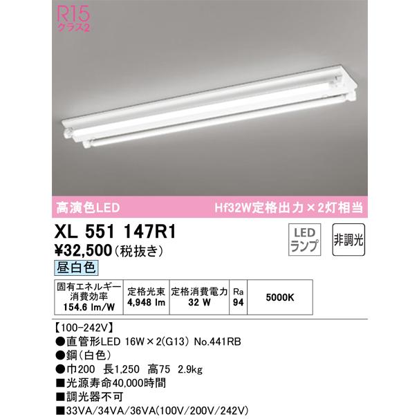 ODELIC（オーデリック） XL551147R1 ランプ別梱包 Σ : 住設建材カナモ