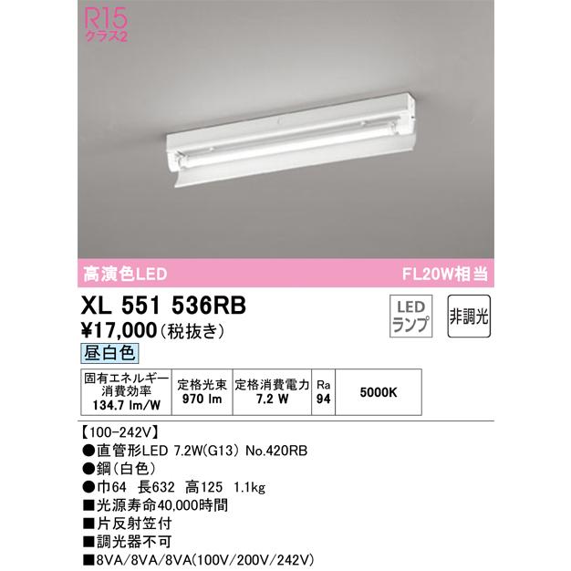 オーデリック ライト ODELIC オーデリック XL551536RB ランプ別梱包 Σ : 住設建材