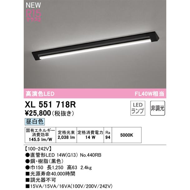 ペンダント ODELIC オーデリック XL551718R ランプ別梱包 Σ : 住設建材