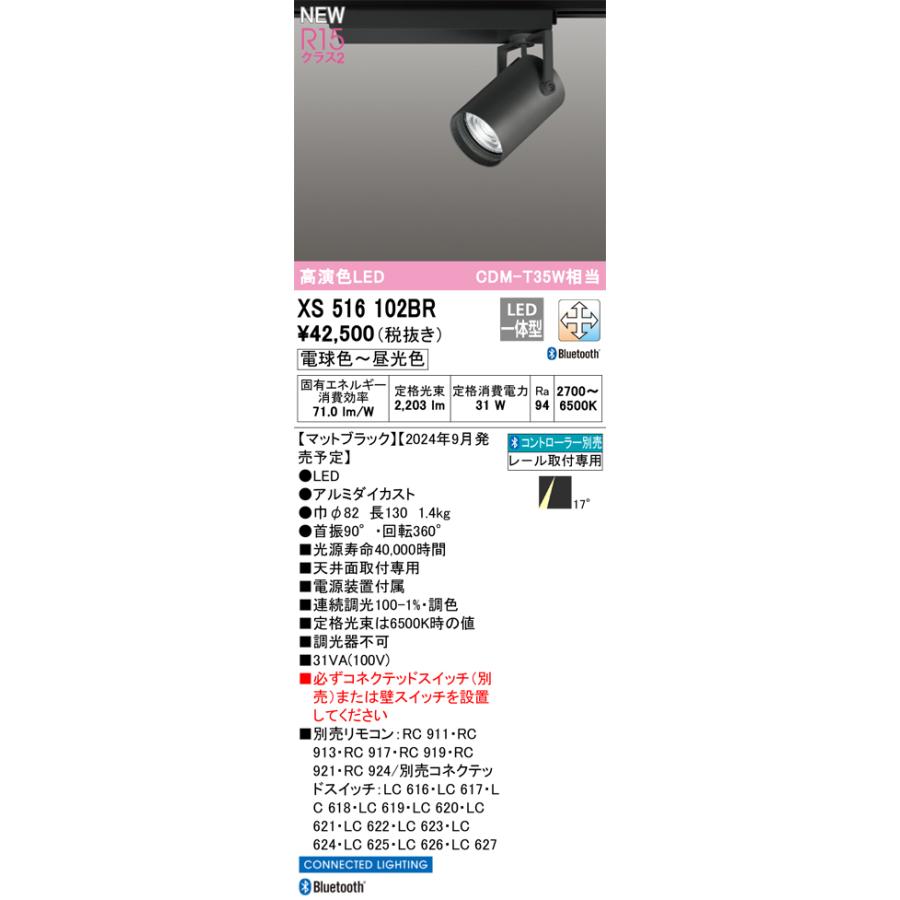 ODELIC（オーデリック） XS516102BR LEDスポットライト Σ : 住設建材