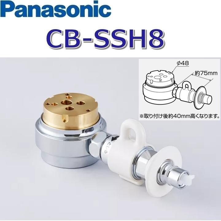 Panasonic（パナソニック） CB-SSH8 食器洗い乾燥機用分岐水栓 TOTO社