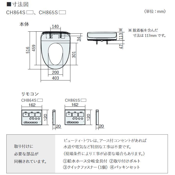 Panasonic（パナソニック） CH864SPF【脱臭機能あり パステル
