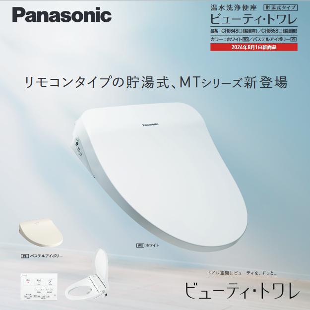 Panasonic パナソニック CH864SWS【脱臭機能あり ホワイト Panasonic パナソニック CH864SWS【脱臭機能あり ホワイト