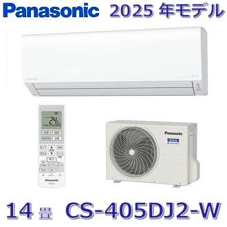 Panasonic（パナソニック） 【2025年モデル】パナソニック CS-405DJ2-W
