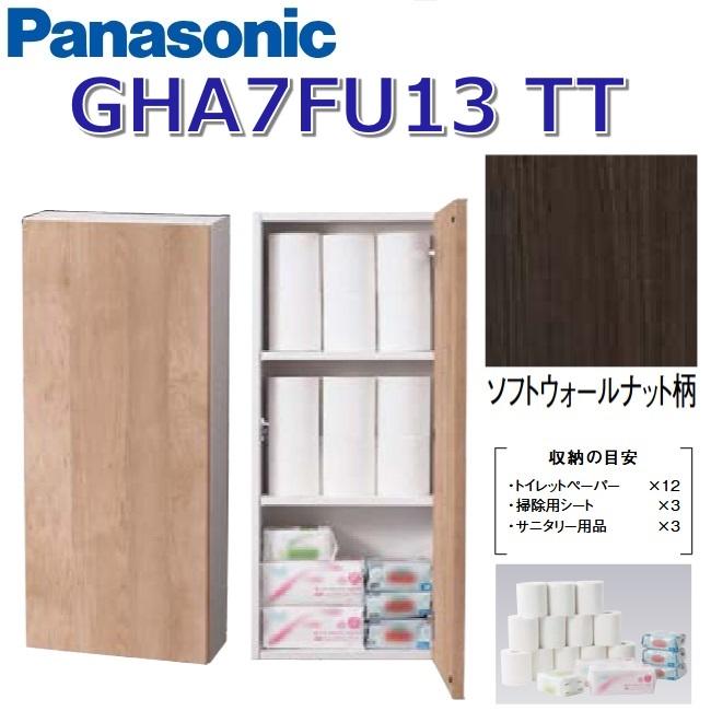 Panasonic（パナソニック） GHA7FU13TT/GHA7FU13【TT ソフト